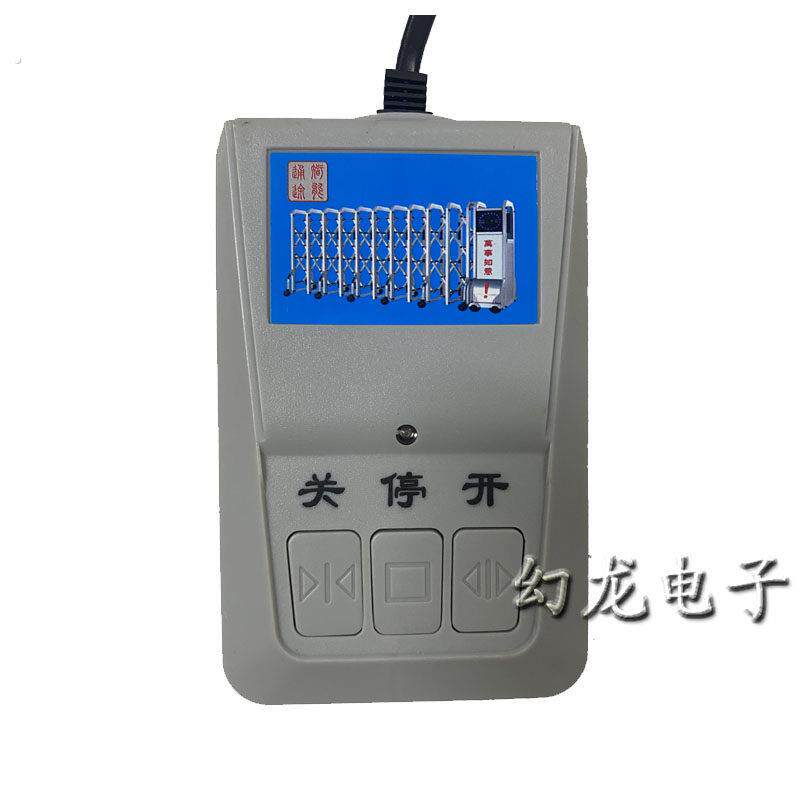 有轨电动伸缩门智能控制器通用平移门主板自动门大门通途全套遥控