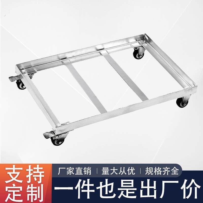 定制户外万能大号托架长方形移动托盘底座通用冰柜万向轮铁制支架
