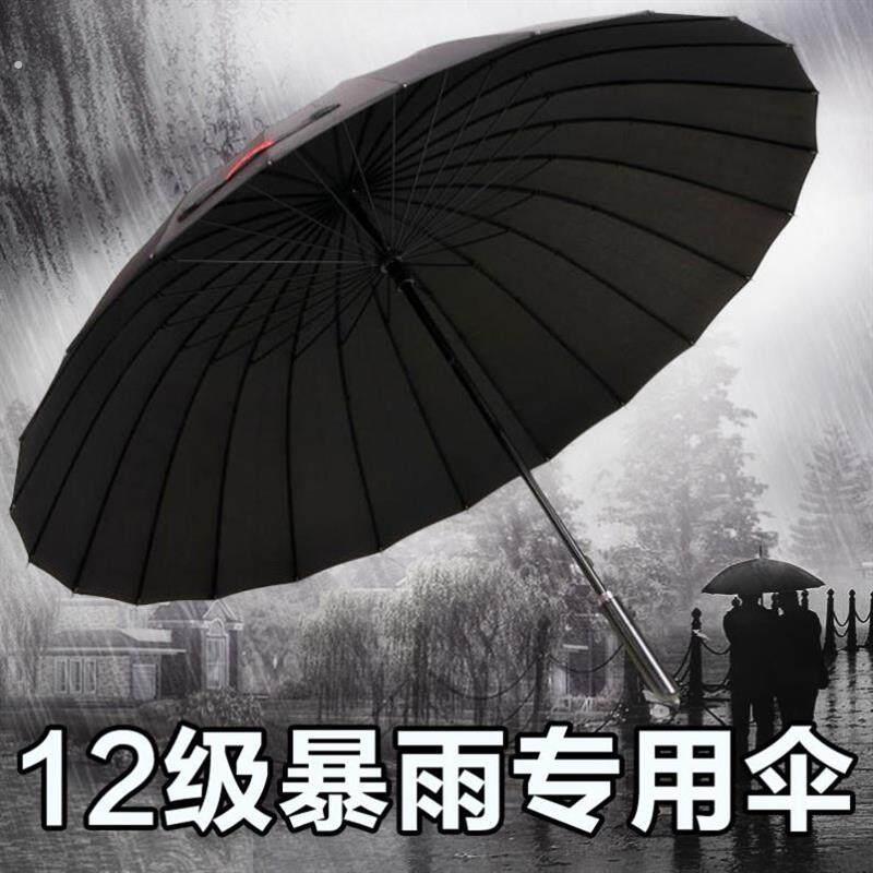 长柄男多骨架三人加固抗超强加大号加厚防风雨伞特大号二十四根