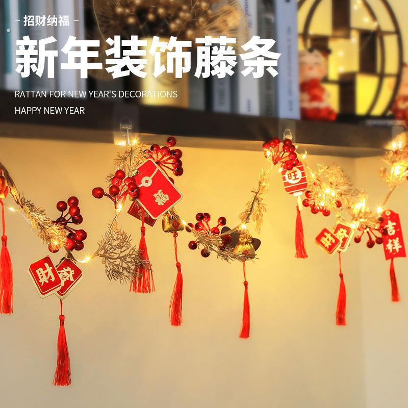 2024新年装饰挂饰藤条春节家里墙面过年喜庆灯串年货挂件氛围布置