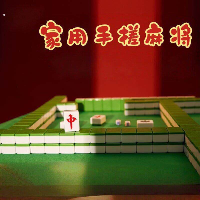 麻将家用中号大号中档密胺可携式带户外旅游宿舍家用麻将牌手搓麻