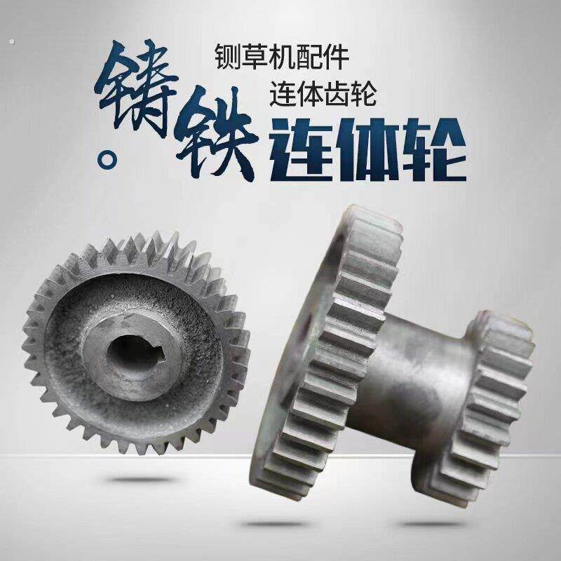 铡草机 切草机大小齿轮 连身齿轮 各型号铡草机齿轮配件农机配件