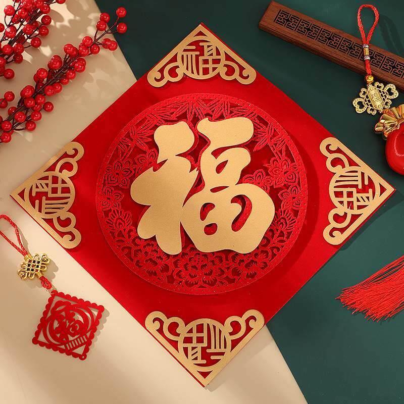 兔年春节立体大门口防盗门门画福字贴年画年福字门贴自粘植绒