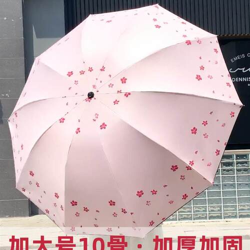 双人加厚加固大号遮阳太阳晴雨伞女加固抗风折叠两用防晒防