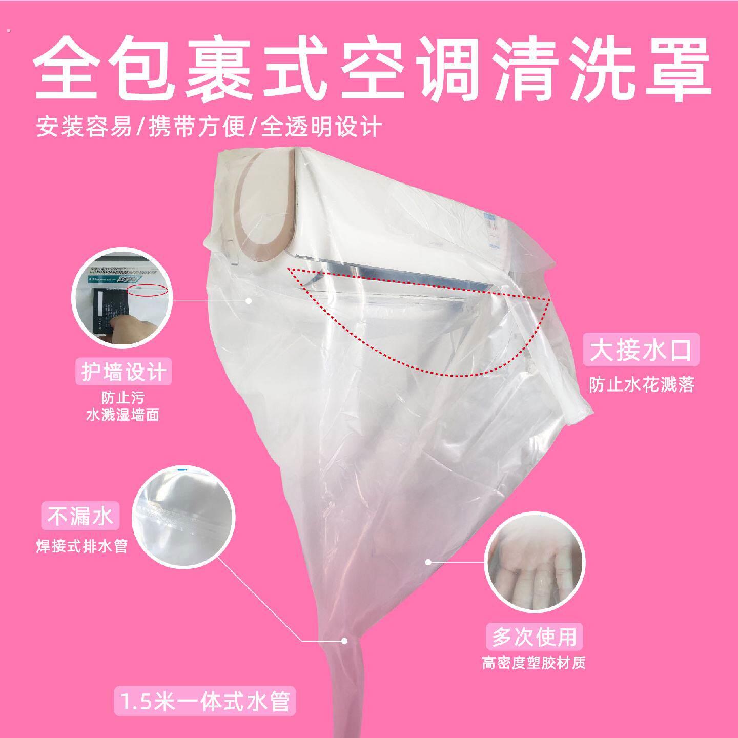 透明空调内机清洗罩防水罩接水袋接水罩家电洗空调工具壁挂冷气清