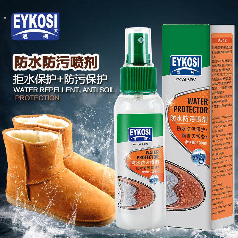 防水防污喷雾磨砂皮翻毛皮绒面麂皮保护保养神器防护清洁软化