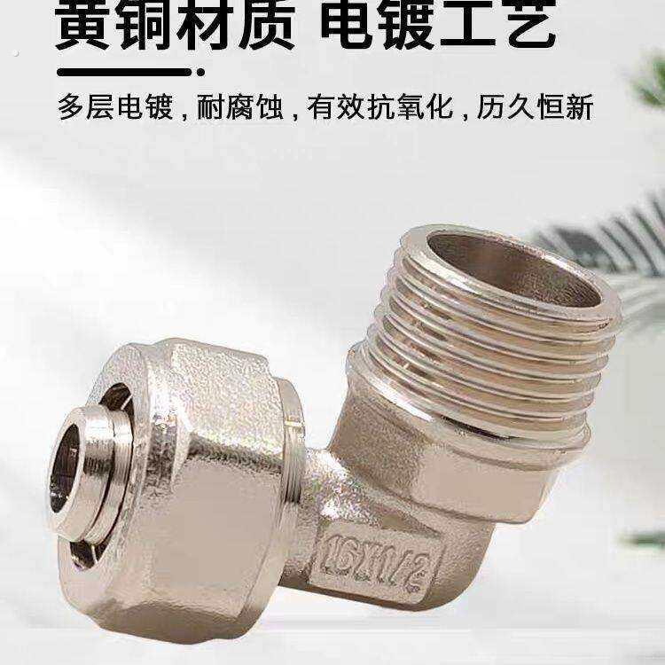 铝塑管铜接头热水器安装配件背篓太阳能黄铜镀镍直接铝塑管接头