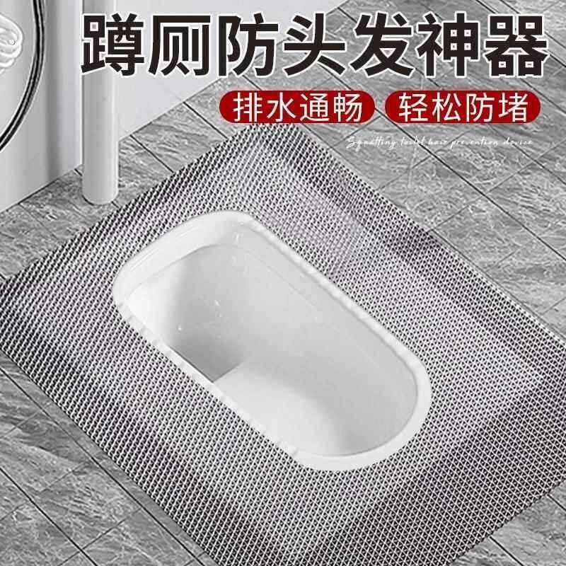 蹲厕防头发神器发蹲坑防堵防头发蹲塞便器化妆室下水道防毛过滤网