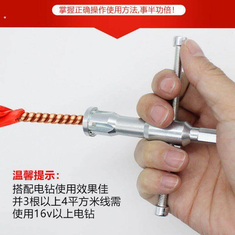 绕线并线绞线并头器拧线接线神器快接头万能电工自动免剥皮6平方