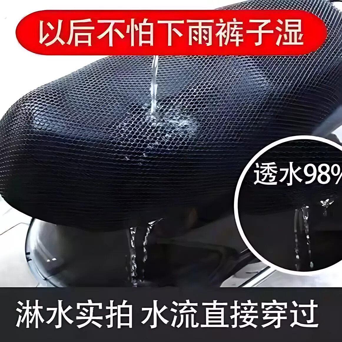 摩托车踏板车坐垫套防晒隔热透气坐垫套电动车加厚网套网座套