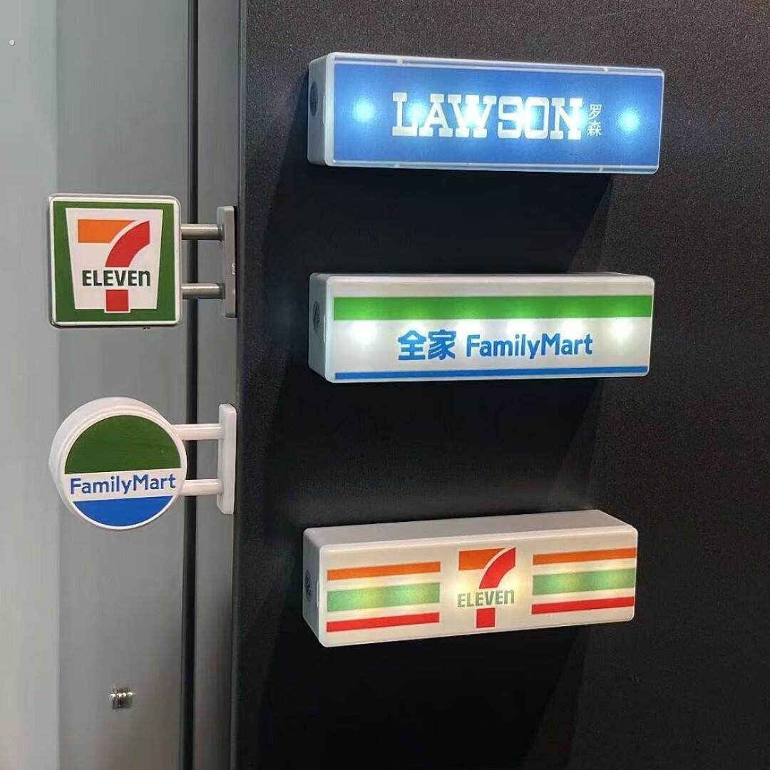 【新家的100个快递】便利店冰箱贴灯牌展示牌可磁吸发光灯箱摆件