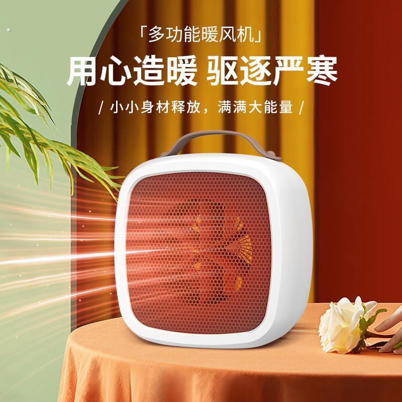 跨境新款家用静音暖风机宿舍速热桌面取暖器电暖气
