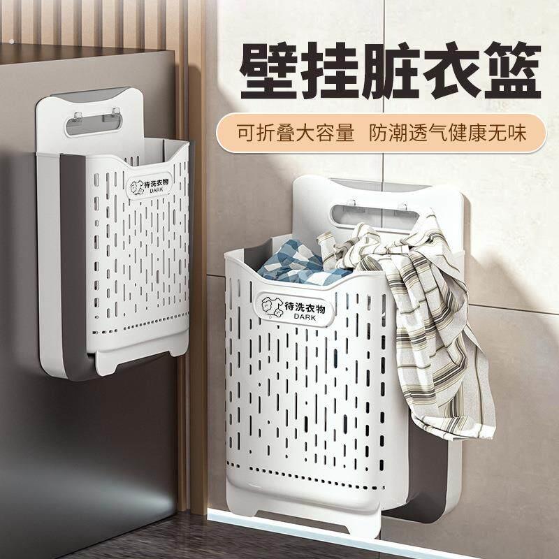 德国品质壁挂脏衣篓脏衣服收纳筐卫生间浴室洗澡放衣可折叠洗衣篮