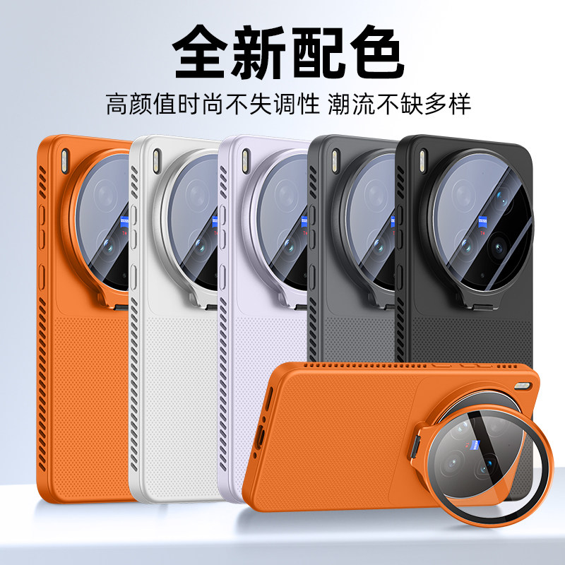 适用VIVO X300 Ultra手机壳新款x300s保护套镜头支架全包防摔防滑图片
