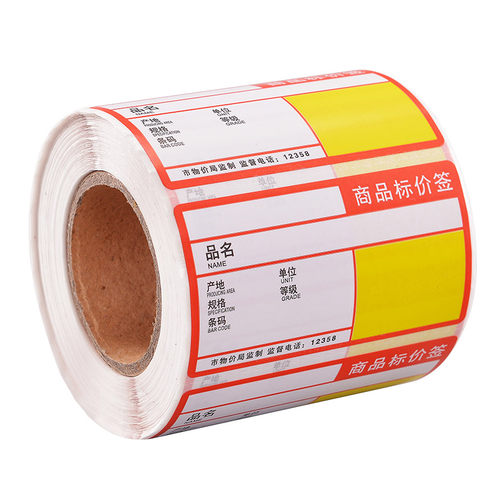 掌柜智囊收银机货架标签机使用打印纸热敏不干胶红色款超市便利店