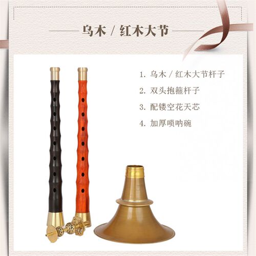广西不定调平均孔唢呐地方民间唢呐红白喜事喇叭椭圆孔不定调乐器