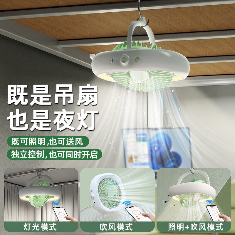 宿舍床上灯吊扇学生蚊帐悬挂摇头小风扇上铺专用床头学习阅读充电