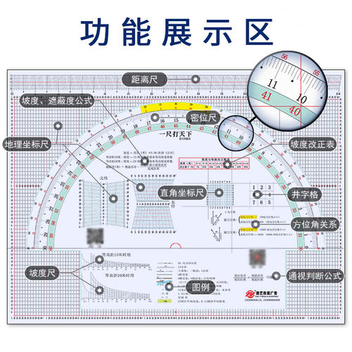 标图尺指挥尺一尺打天下地理坐标尺作地形学作业尺绘图尺一尺多用