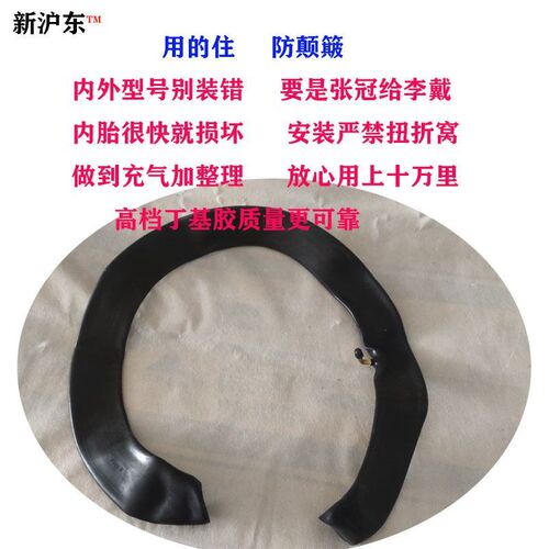 新沪东c型胎电动车内胎轮胎电三轮摩托车半截胎快装免拆16/14x2.5