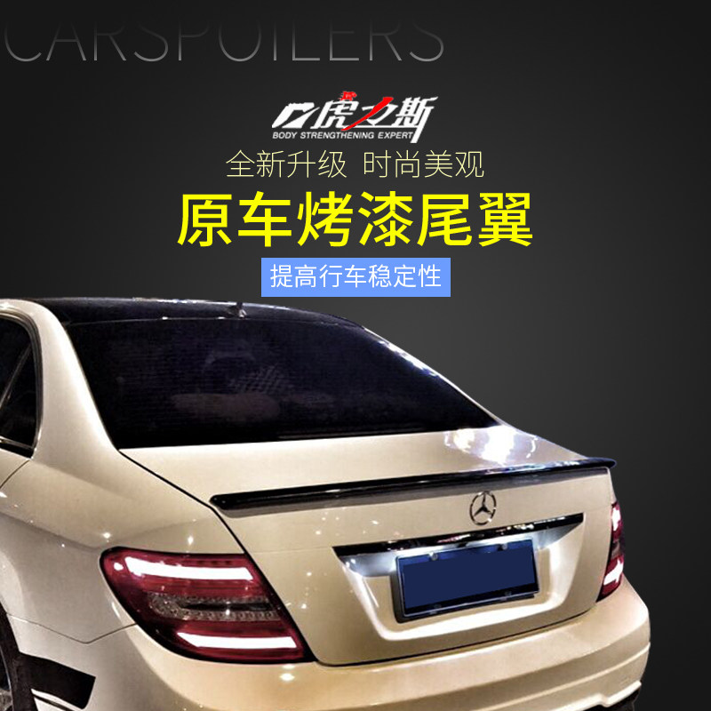 07-13款老奔驰C级W204尾翼C180C200C260C300C63尾翼顶翼改装碳纤