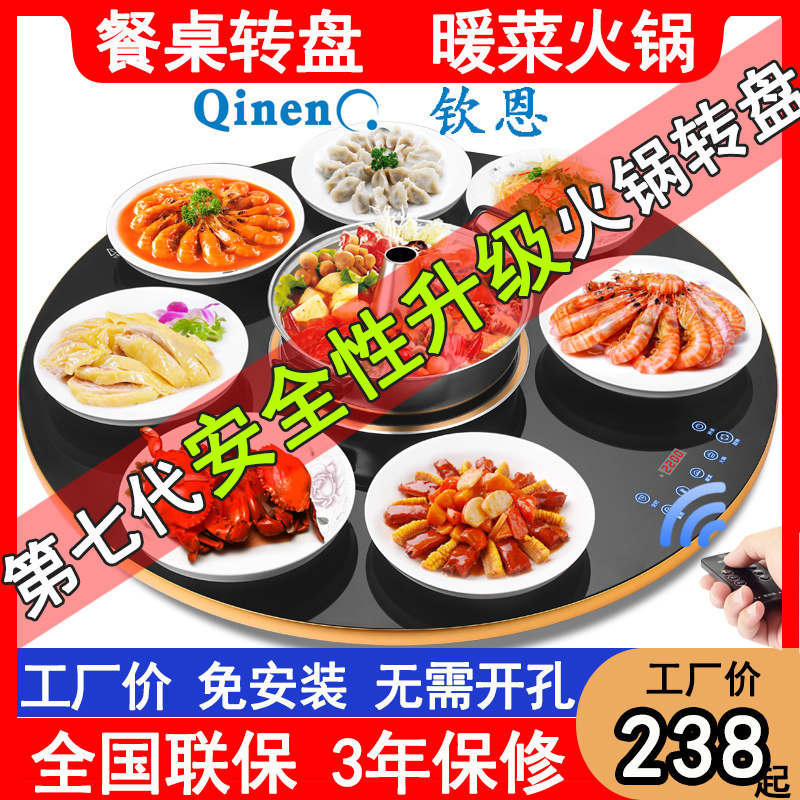 圆餐桌转桌盘加热火锅电磁炉一体桌家用多功能电动自动旋转圆转盘