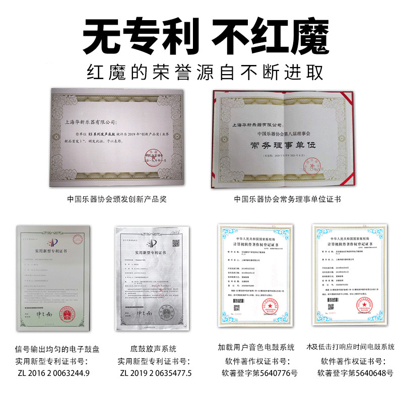 HXM红魔电鼓架子鼓家用成人儿童初学者网面爵士鼓专业电子鼓打击
