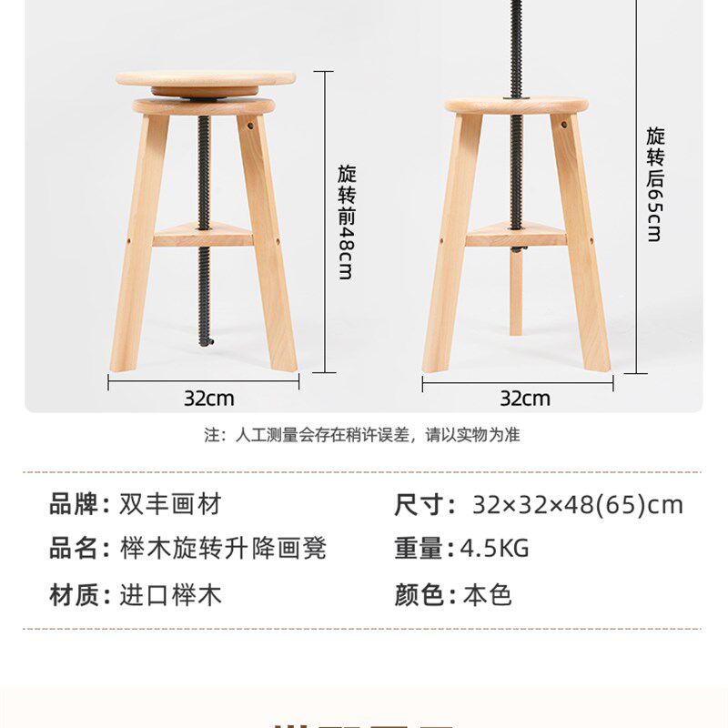 画架凳子油画凳画椅榉木升降画凳木质画架凳子画架椅子实木旋转凳