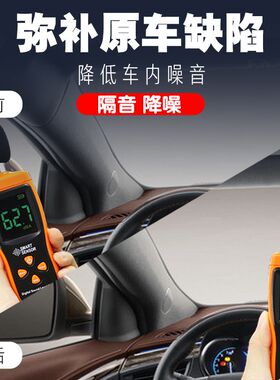 2024奔腾B70专用23款静隔音密封条全车门防尘降噪升级配件改装饰