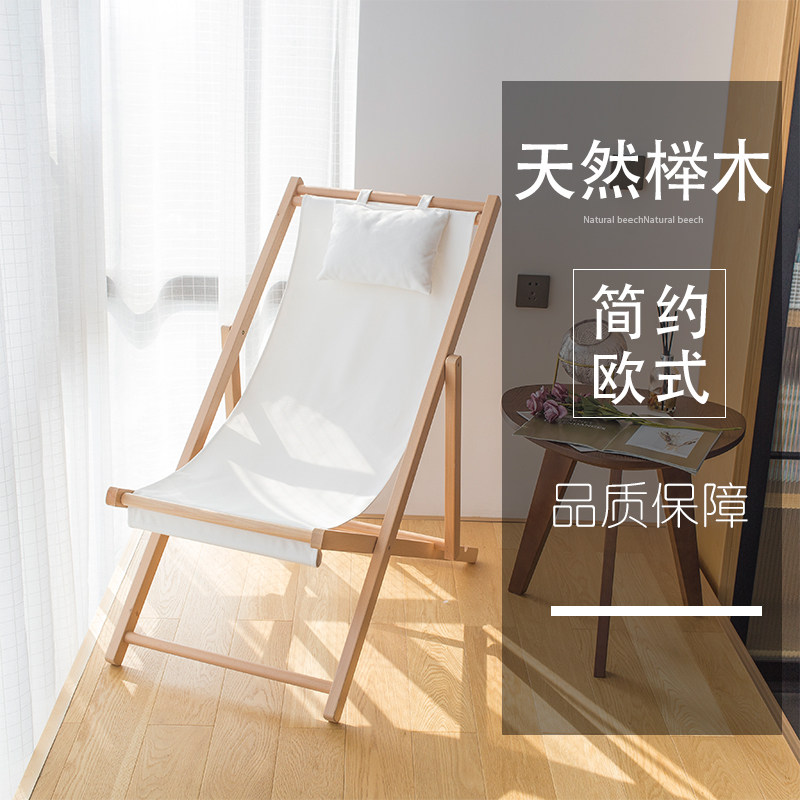 榉木沙滩椅折叠躺椅实木扶手帆布椅阳台休闲家用躺椅便携逍遥椅