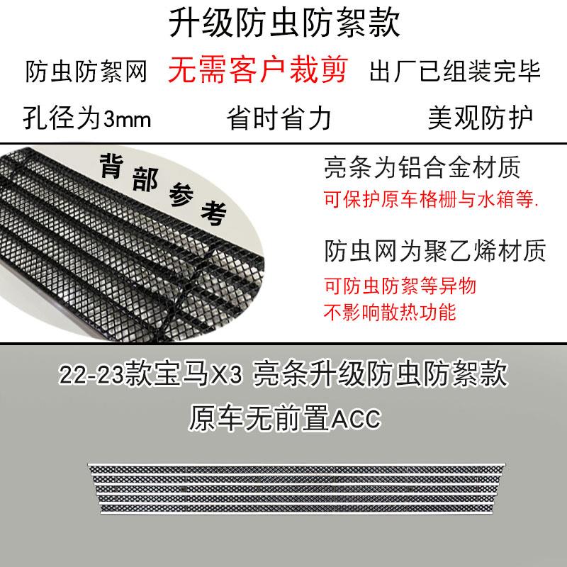 宝马X3中网改装饰条 外观专用前杠爆改大包围配件防虫网亮条用品