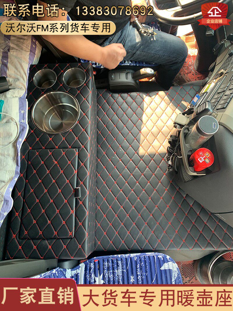 大货车专用暖壶座水杯架子沃尔沃车系FM460定制暖壶架水杯座
