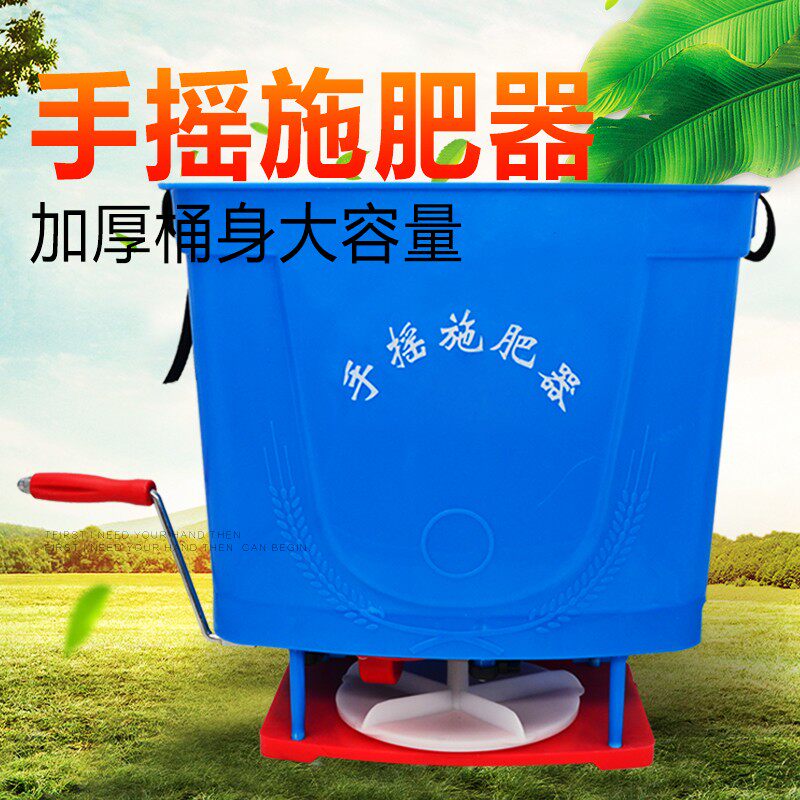 小麦水稻手摇式施肥器施肥机撒肥机鱼塘投饵机化肥机手动背负式机