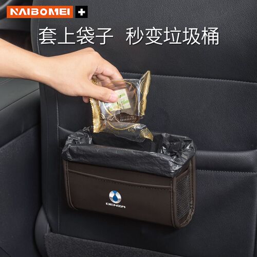 适用于腾势X N7N8D9汽车垃圾桶车载储物盒车门边收纳前后排置物袋