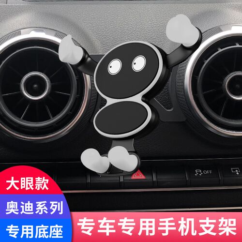 奥迪20款A3/S3/A4L/Q2L/A1/A5车载手机专用支架导航改装内饰用品