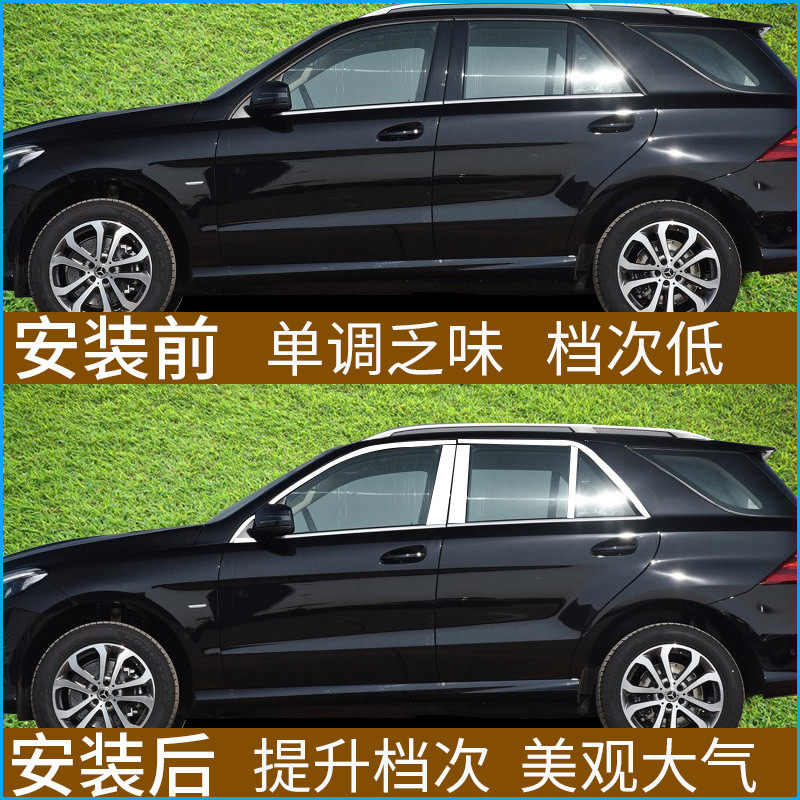 适用于奔驰GLE320改装饰15 16 17 18 2019款不锈钢亮条车窗饰条片