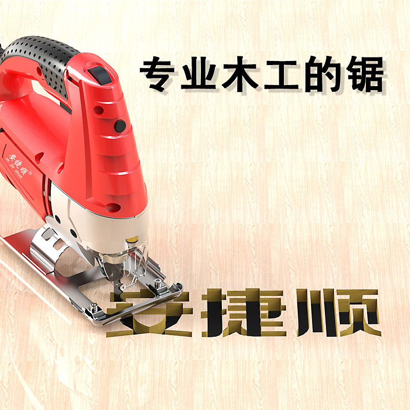安捷顺曲线锯家用多功能电锯木板切割小型迷你电动工具线锯手持锯