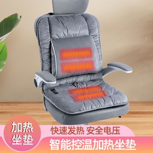 加热坐垫靠背一体办公室座椅垫腰靠电发热椅子靠垫冬季取暖神器