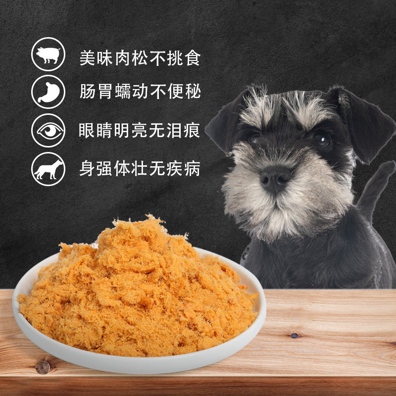 艾萨克雪纳瑞狗粮专用40斤装幼犬冻干专用粮肉松小型犬成犬轻泪痕
