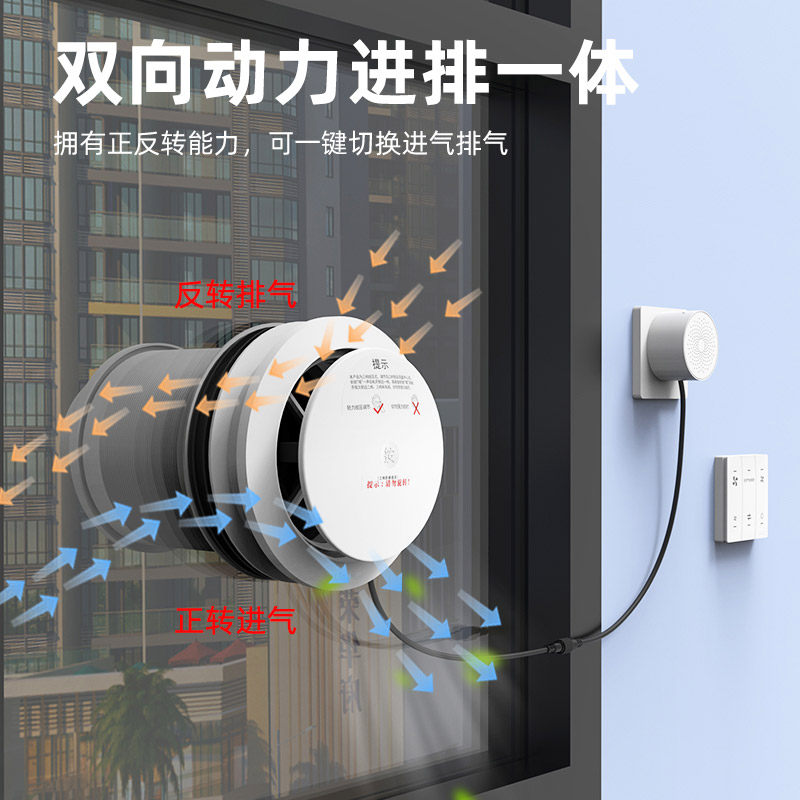 邑术新风机家用墙体窗户壁挂式双向流换气玻璃室内全屋通风除甲醛