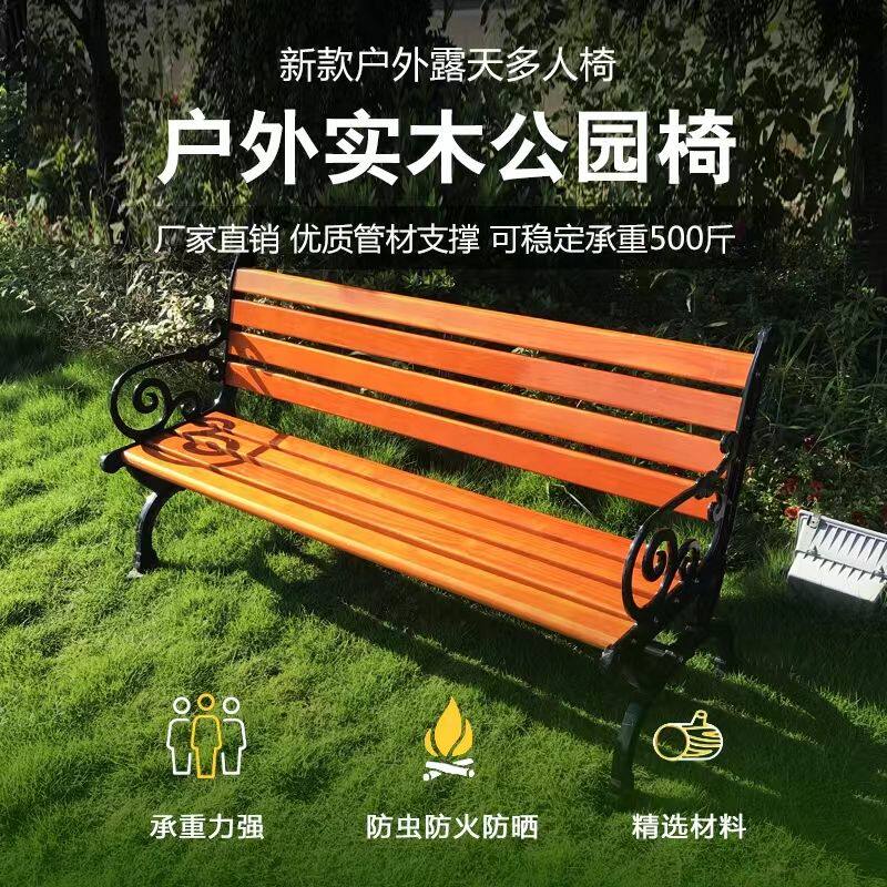 公园椅户外长椅长凳子休闲室外广场小区长条椅铁艺塑木防腐实木凳