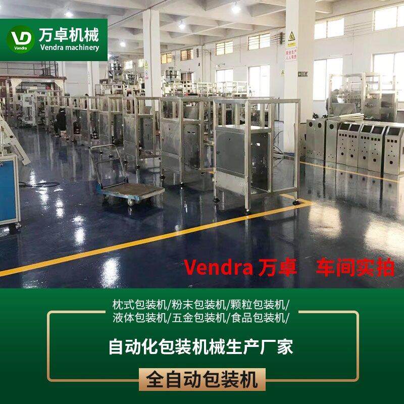 50g袋装苦荞茶粉包装机 供应苦荞面粉包装机 茶粉定量分装包装机
