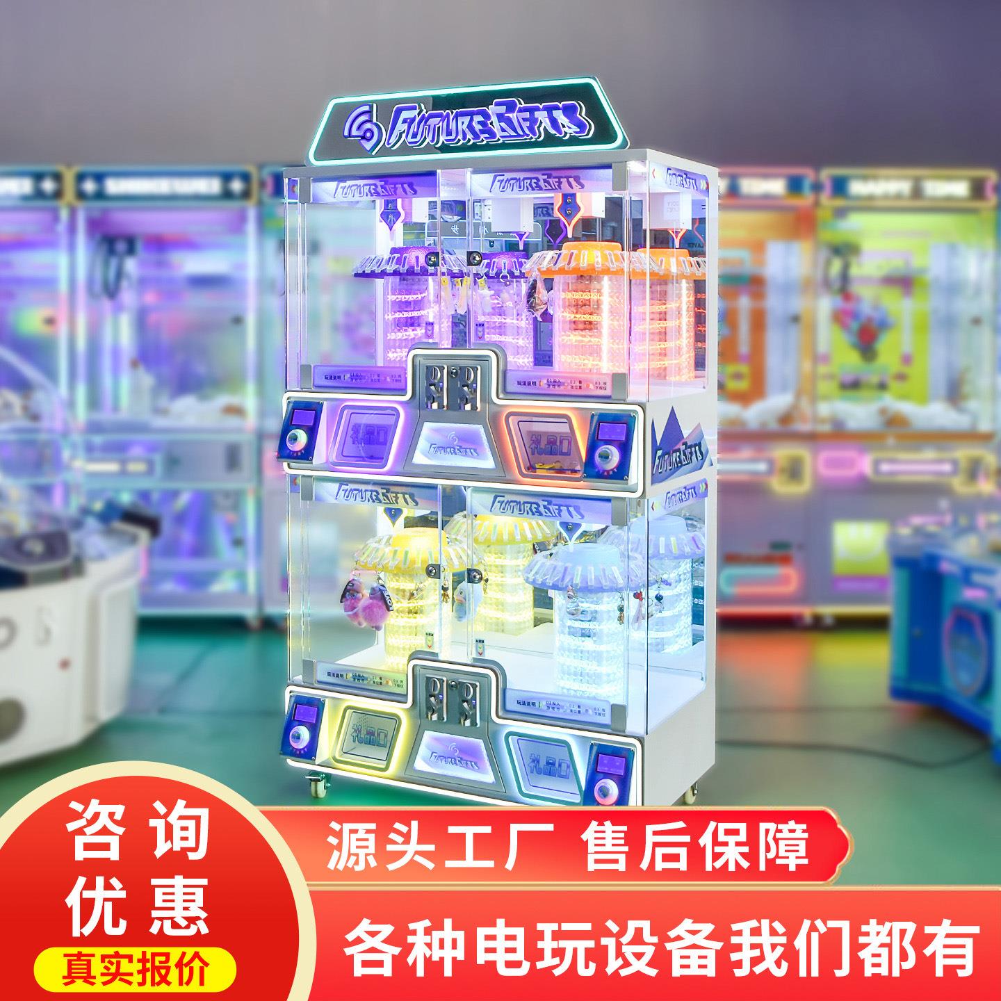 商用四人精品夹子机钥匙扣小饰品游戏机投币儿童娱乐设备