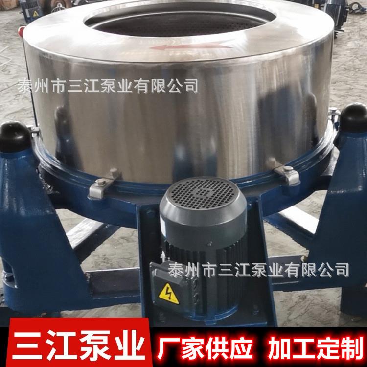 材SS752-50工甩业脱水机离心机304不锈钢干质脱水机酒店布草甩干