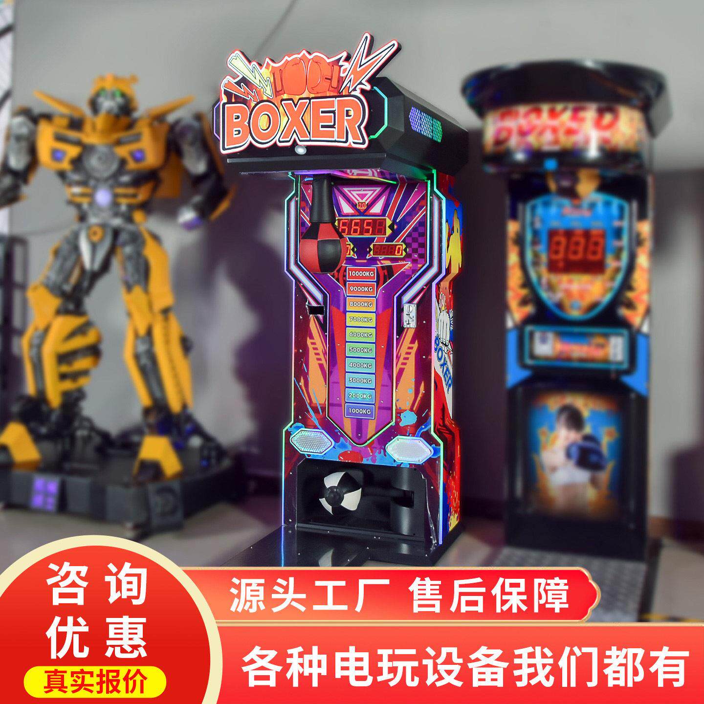 史可威拳打脚踢力量测试大型商用打拳机解压彩票机网红拳击游戏机