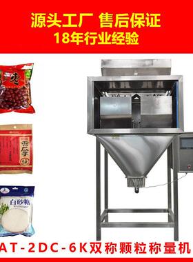 郑州AT-2DC-2K冰片糖白砂糖自动计量包装机 智能糖果包装机