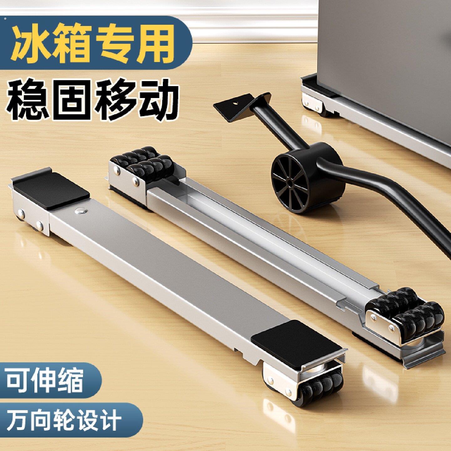 冰箱搬重物神器洗衣机沙发移动搬家滑轮柜子家具万向轮搬运移位器