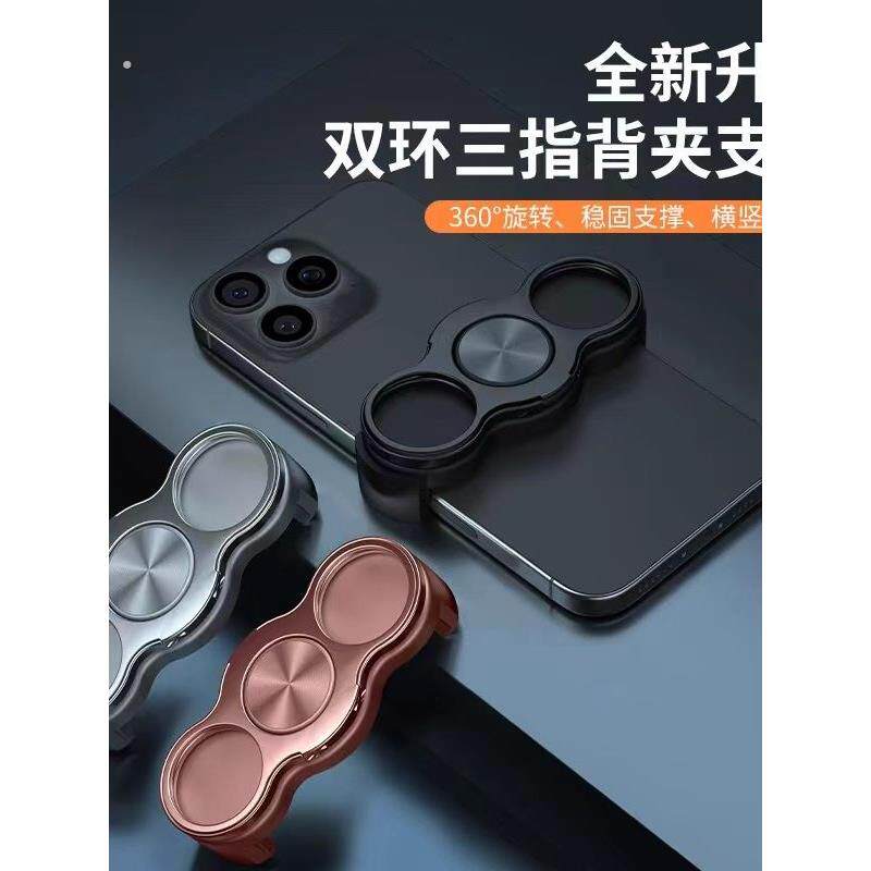 双环三指背夹手机支架可折叠旋转魔环手机桌面卡扣式指环懒人支架