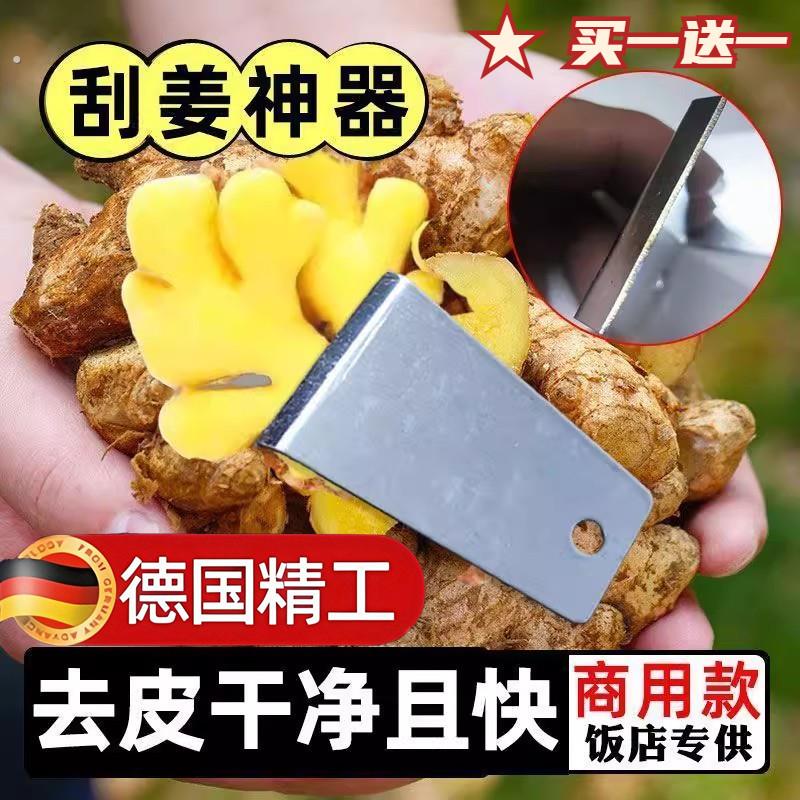 特厚不锈钢刮生姜去皮工具饭店厨房刨姜剥蒜去土豆芋头皮刮器