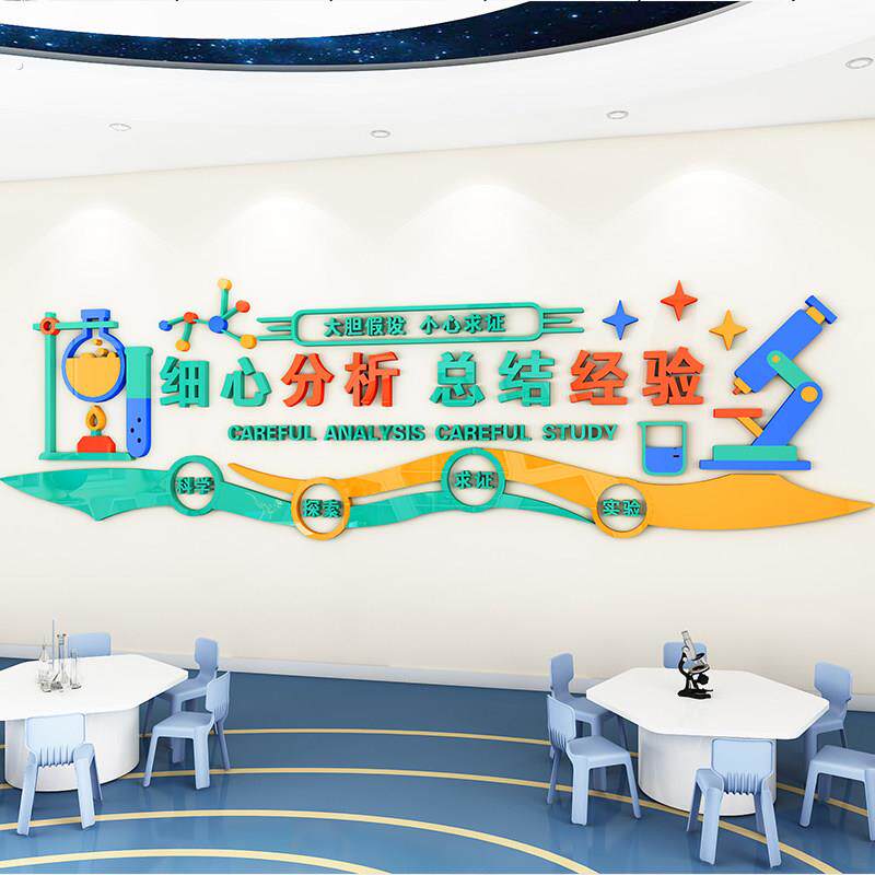 幼儿园科学区区域材料大中班实验化学物理室文化环创墙面装饰布置
