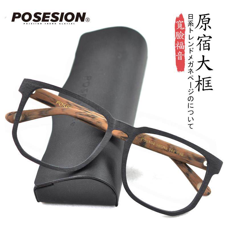 手工木纹大框眼镜架 黑框宽脸木质眼镜框显瘦大脸近视眼睛男女潮
